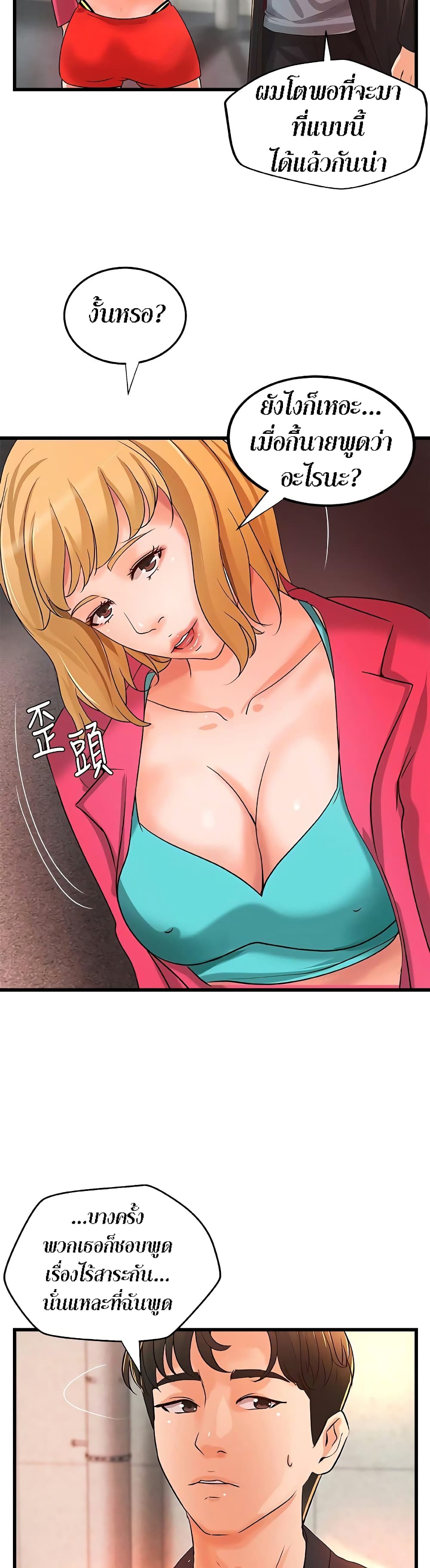 Sister’s Sex Education page 6