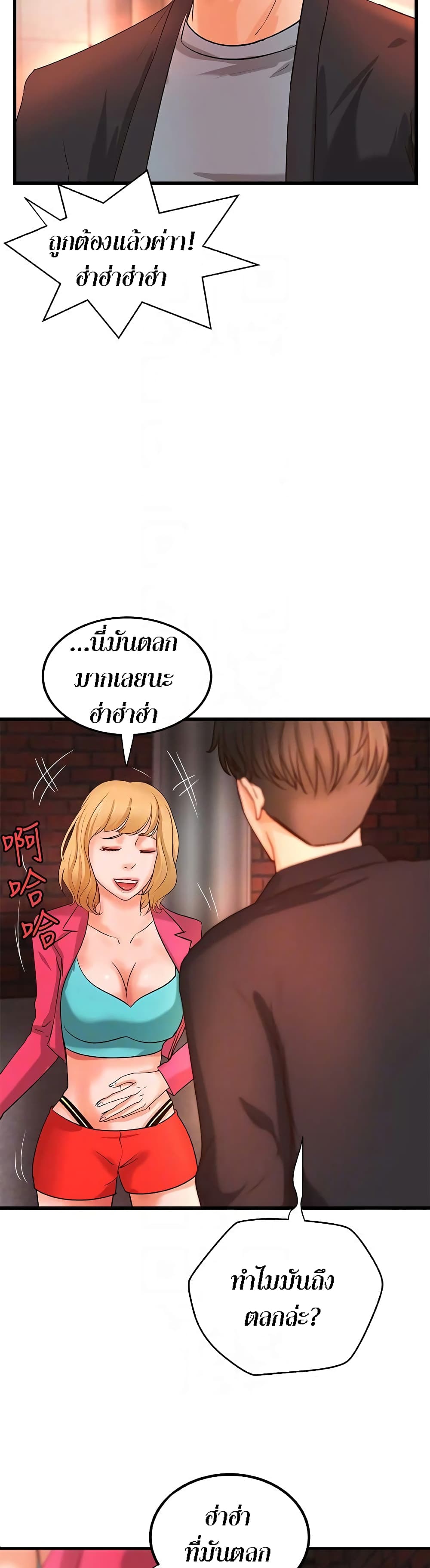 Sister’s Sex Education page 7