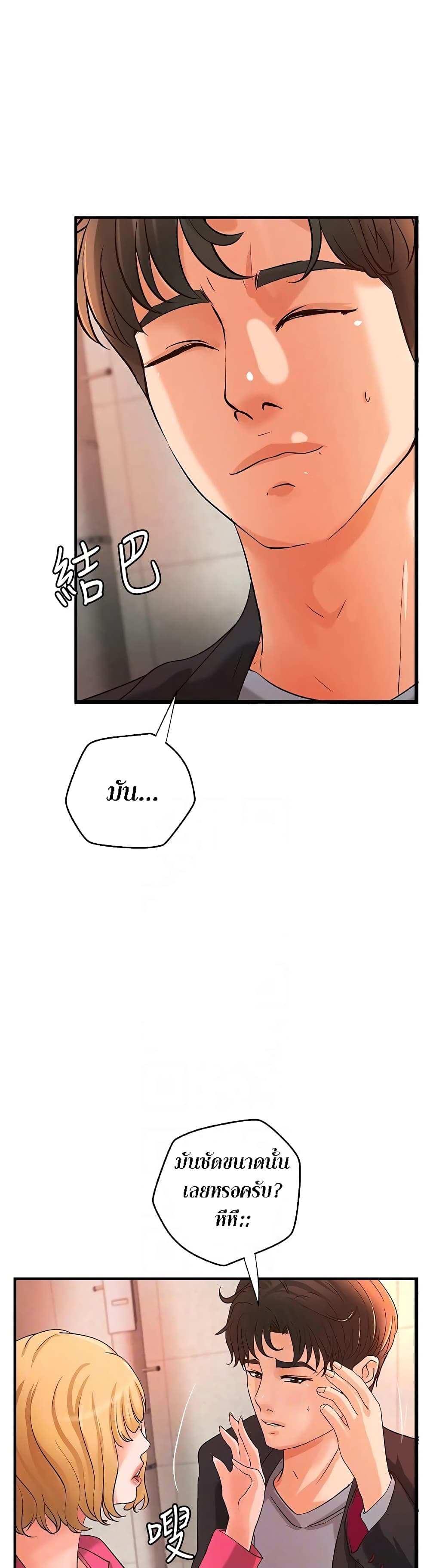 Sister’s Sex Education page 9