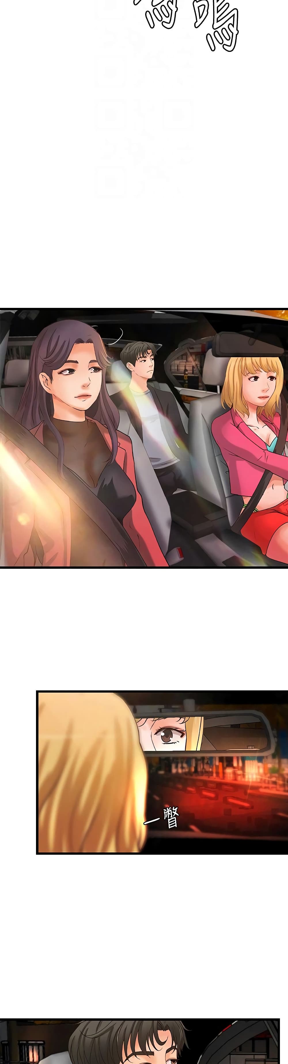 Sister’s Sex Education page 7