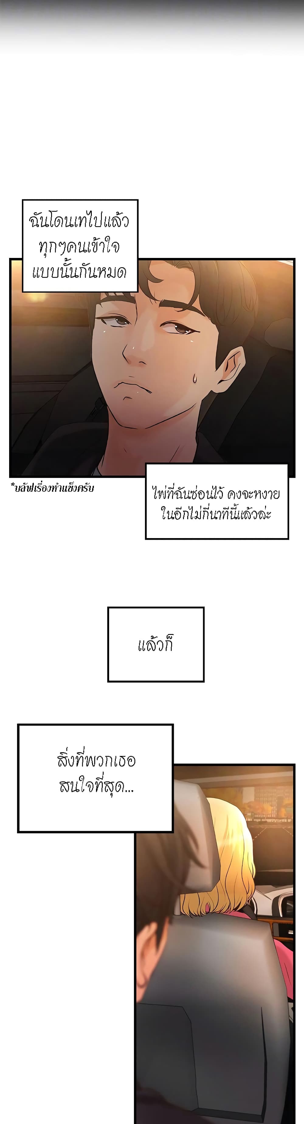 Sister’s Sex Education page 10