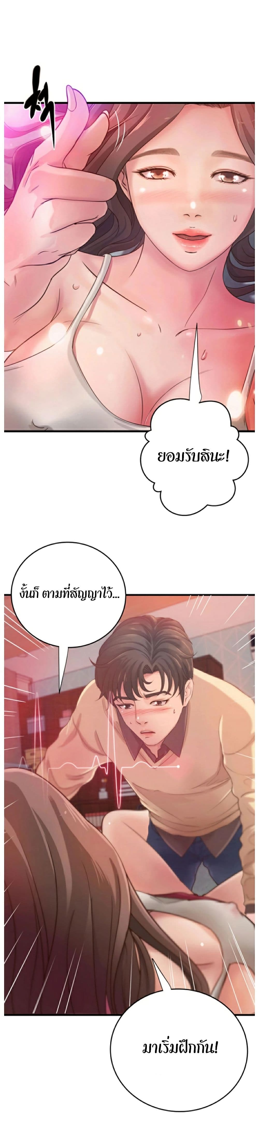 Sister’s Sex Education page 2