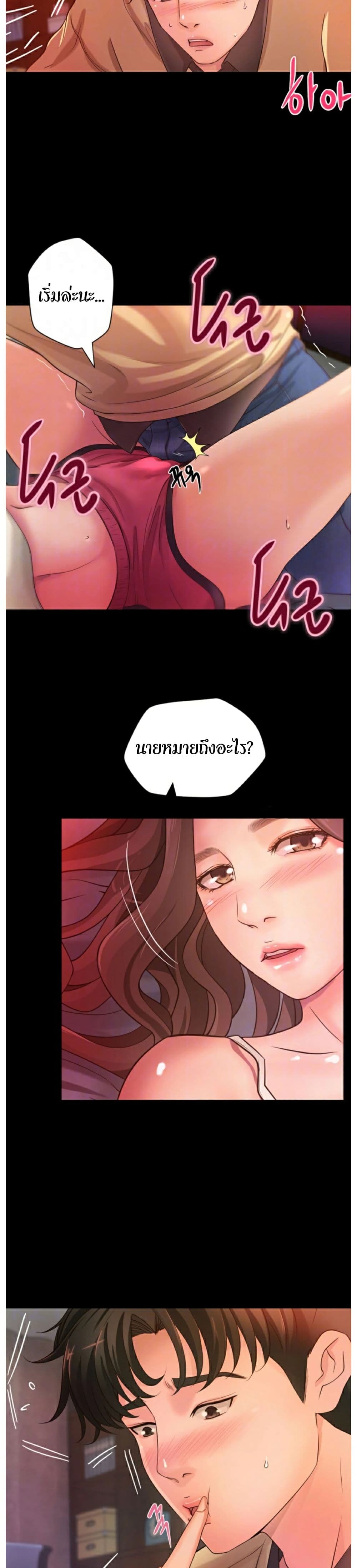 Sister’s Sex Education page 5
