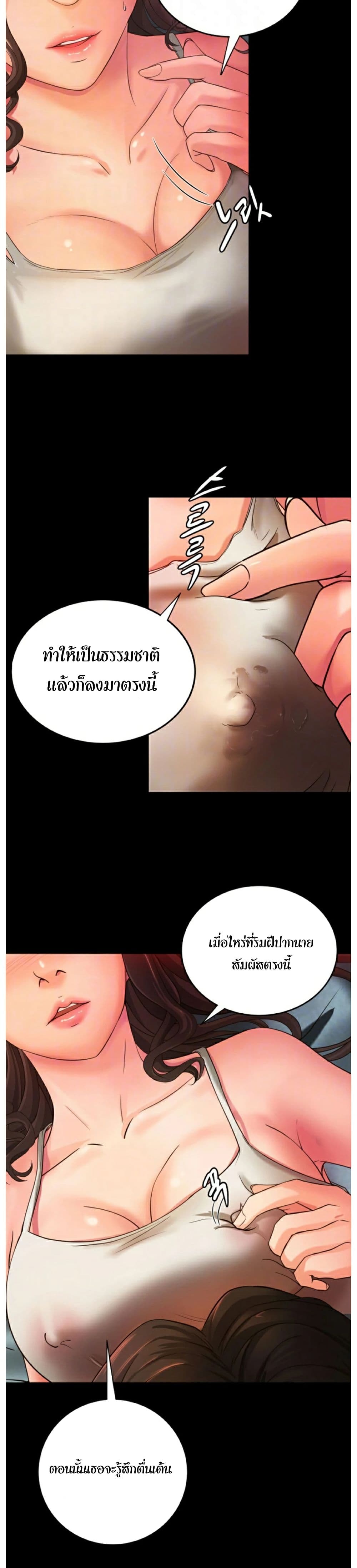 Sister’s Sex Education page 7