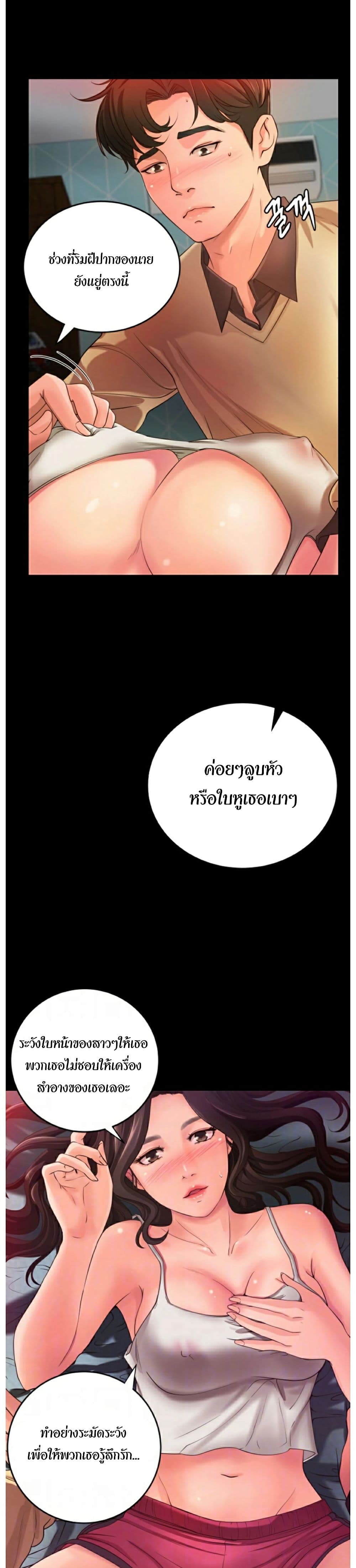 Sister’s Sex Education page 8