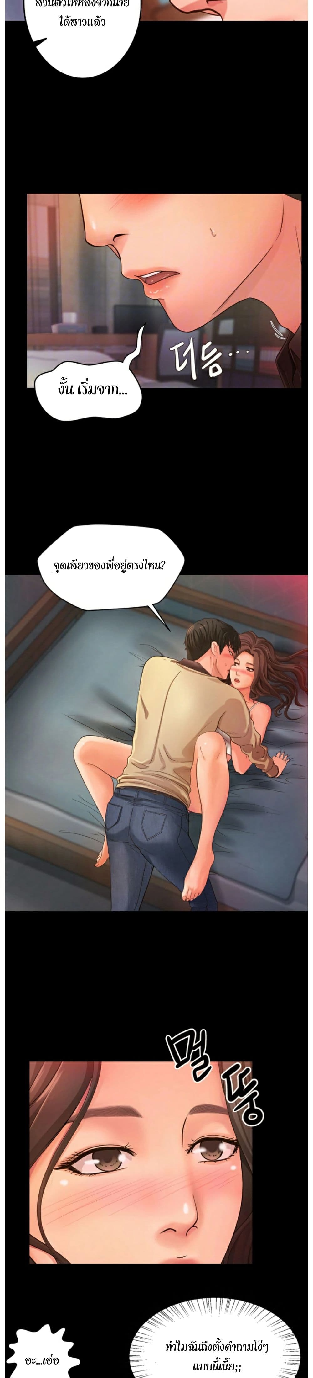 Sister’s Sex Education page 10