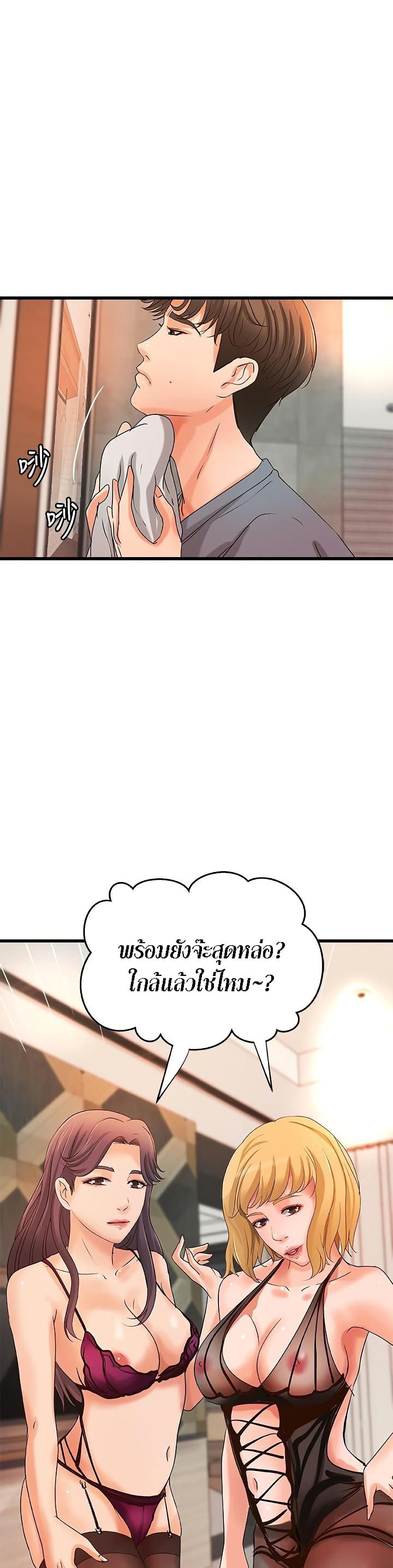 Sister’s Sex Education page 2