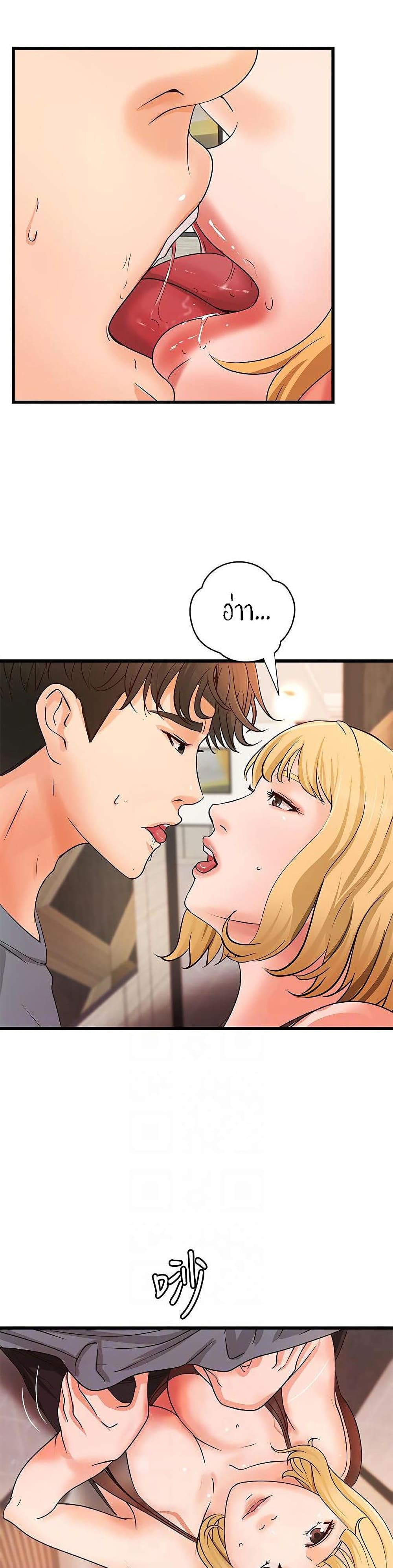 Sister’s Sex Education page 5