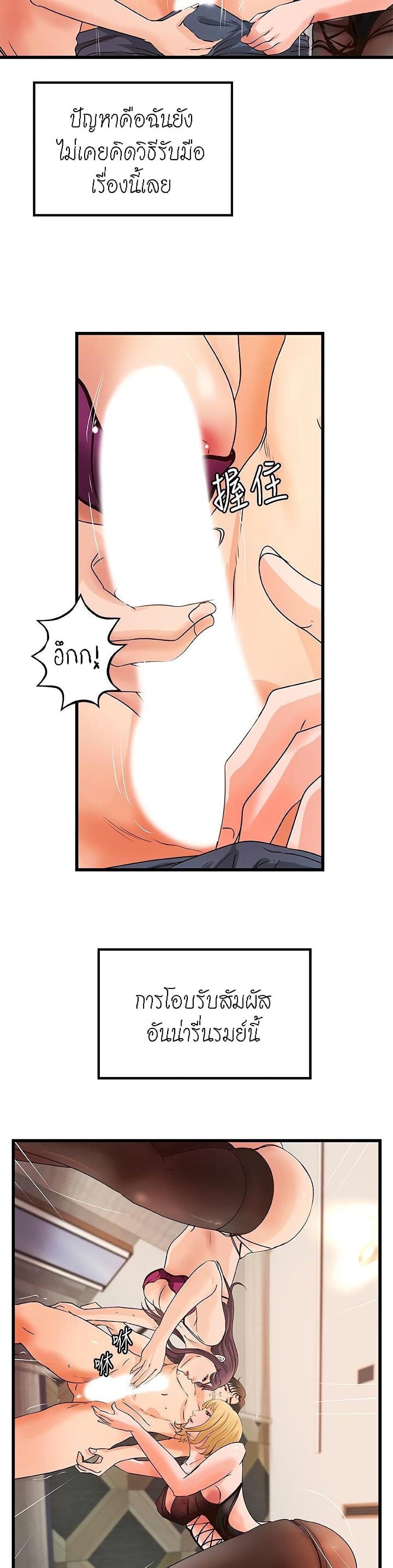 Sister’s Sex Education page 7