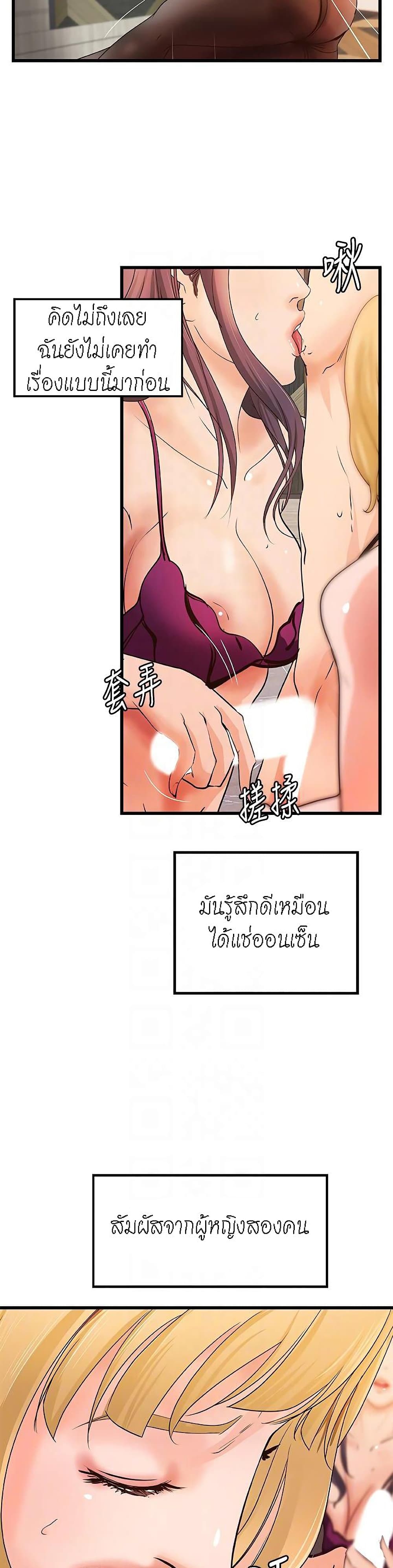 Sister’s Sex Education page 8