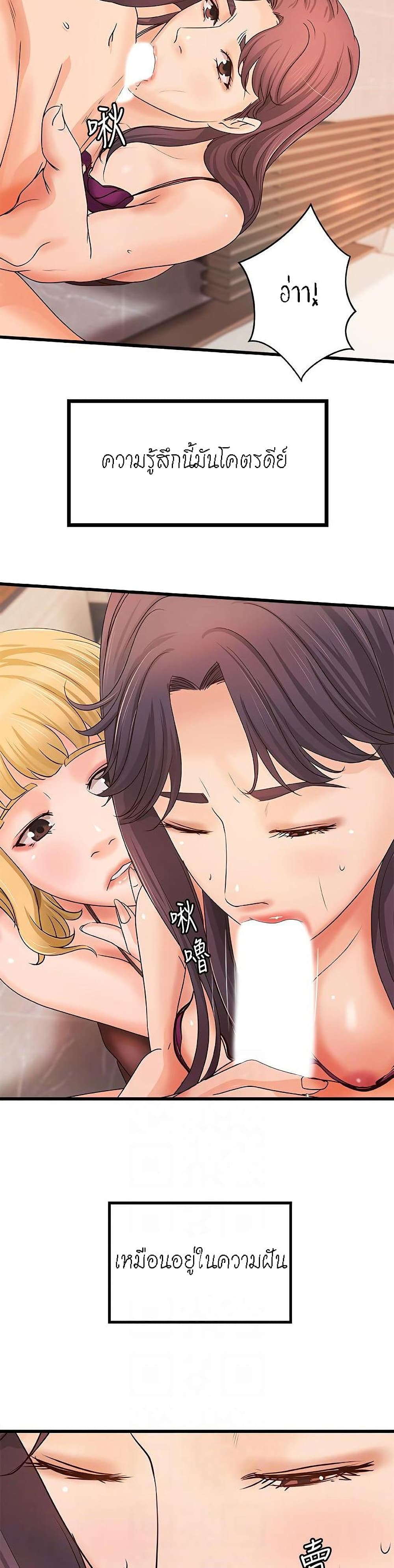 Sister’s Sex Education page 10