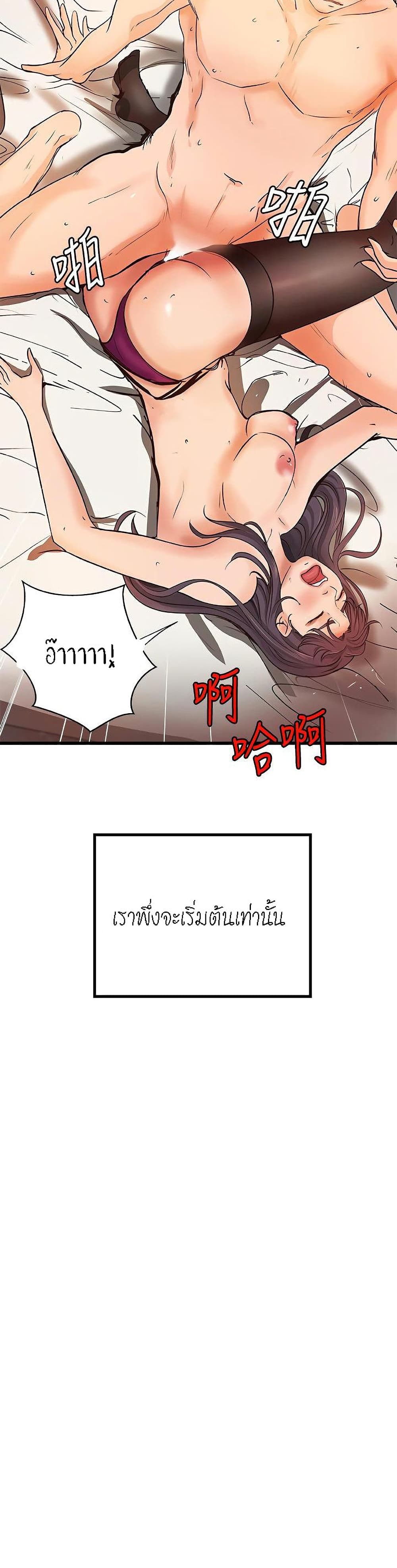 Sister’s Sex Education page 4