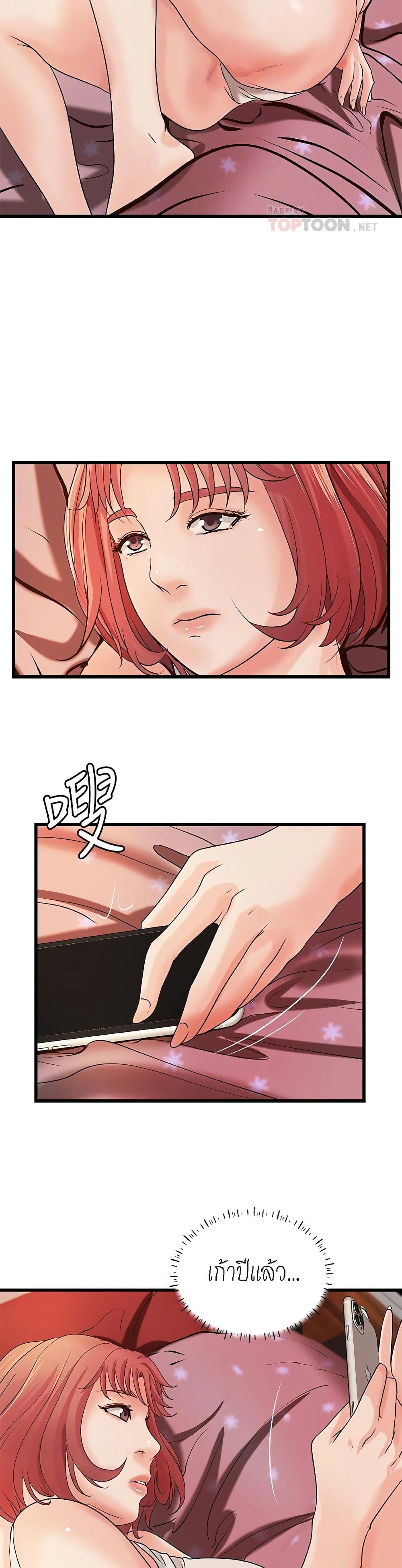 Sister’s Sex Education page 5