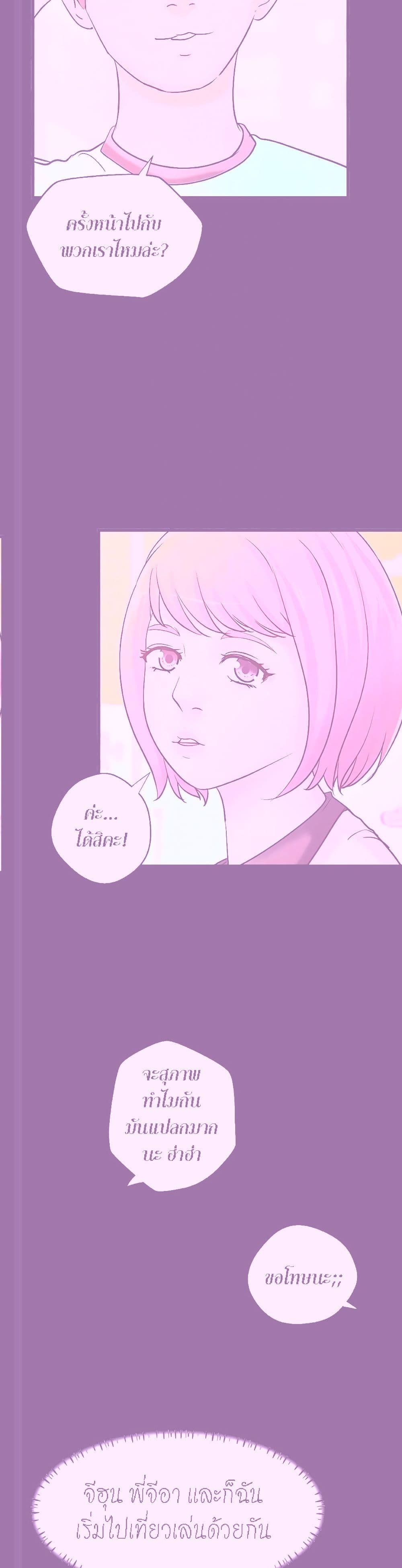 Sister’s Sex Education page 9