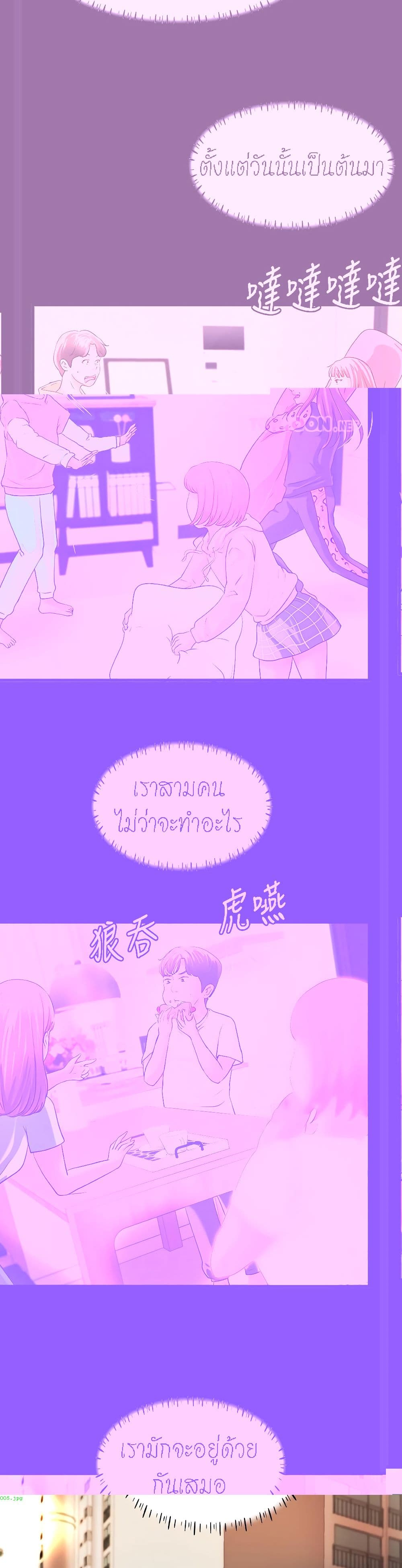 Sister’s Sex Education page 10