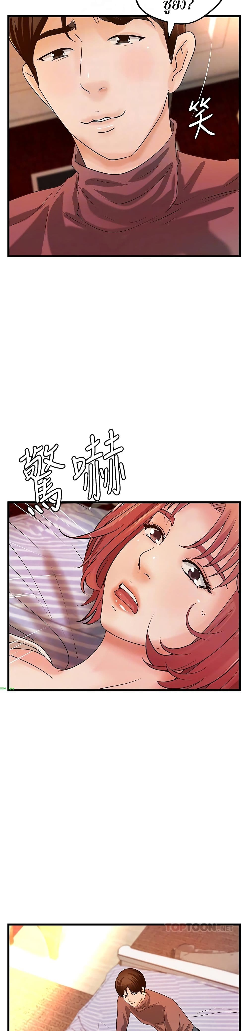 Sister’s Sex Education page 7