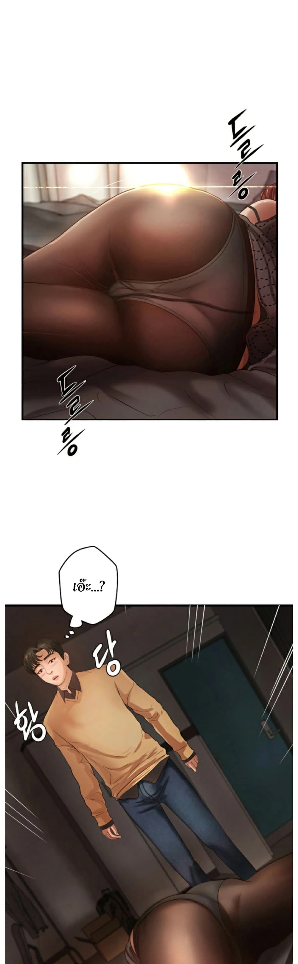 Sister’s Sex Education page 2
