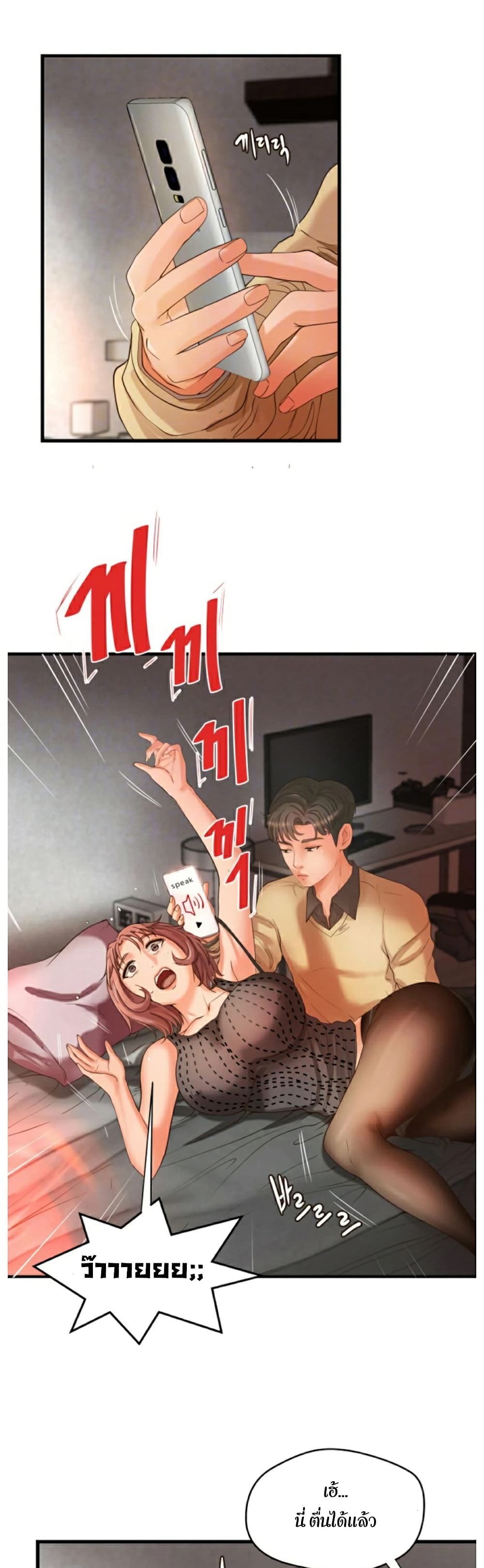 Sister’s Sex Education page 6