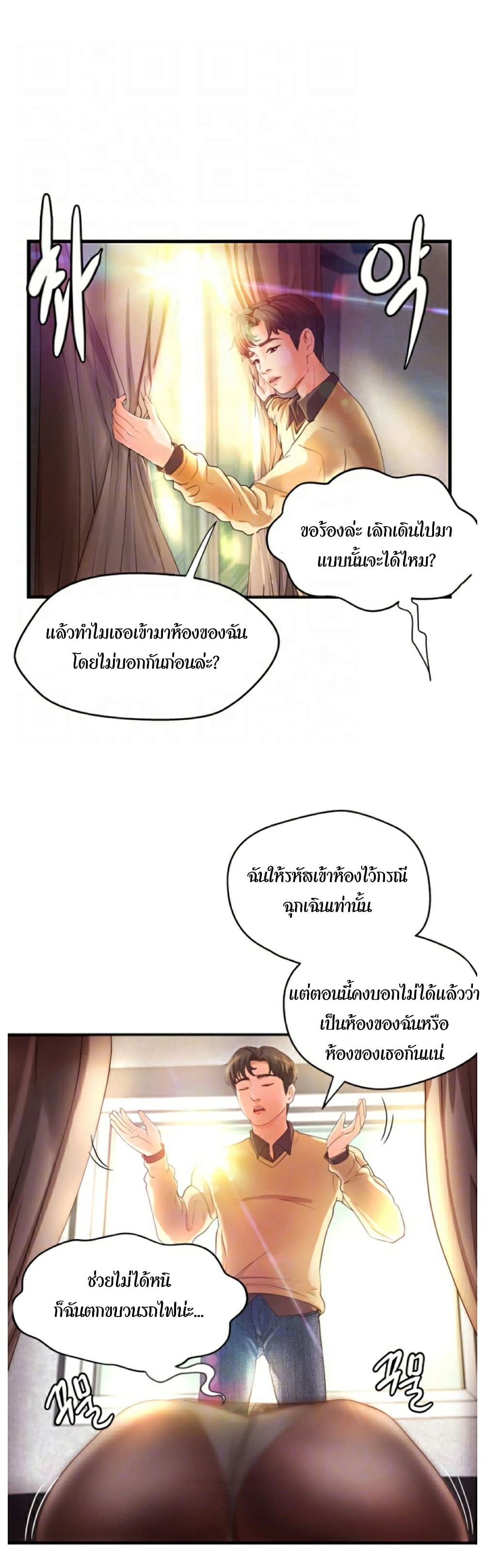 Sister’s Sex Education page 8