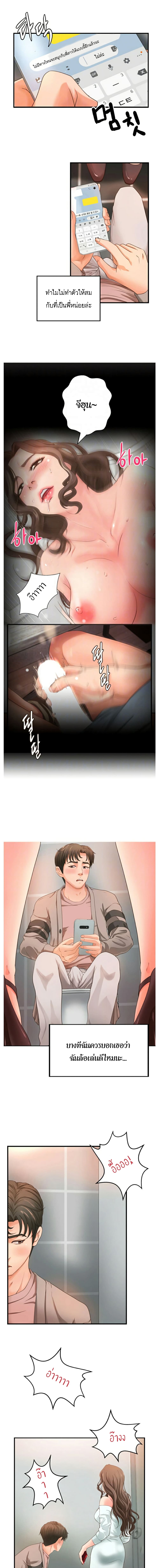 Sister’s Sex Education page 5