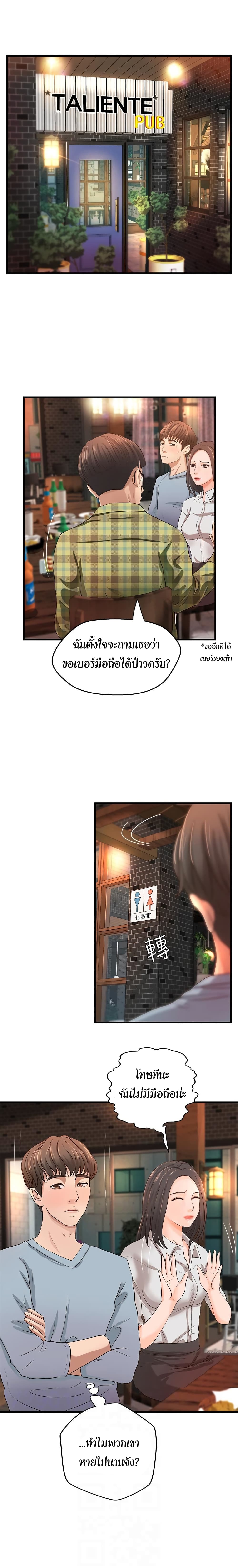 Sister’s Sex Education page 3