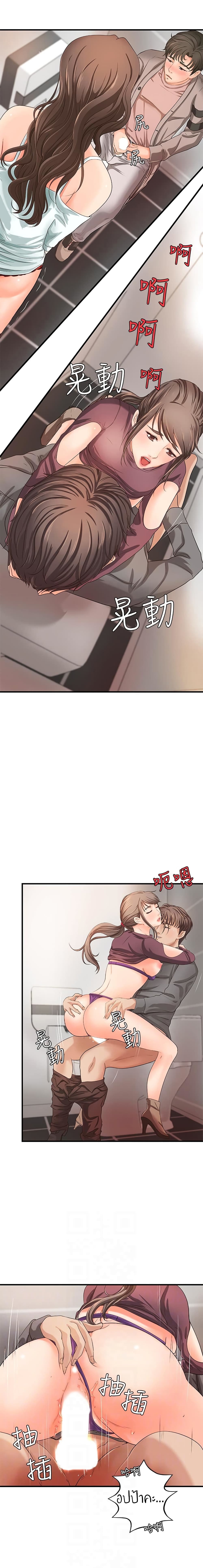 Sister’s Sex Education page 6