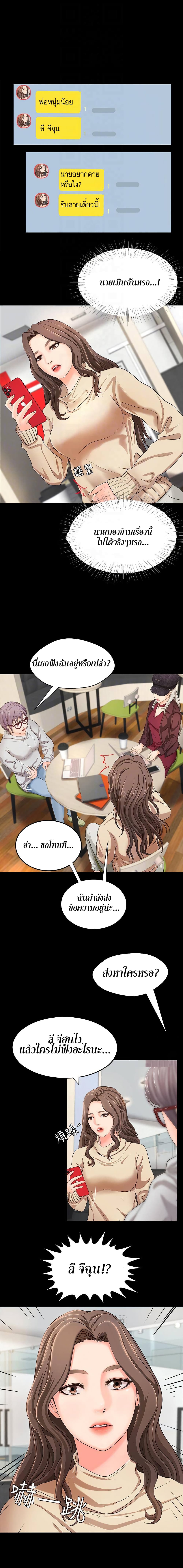 Sister’s Sex Education page 4
