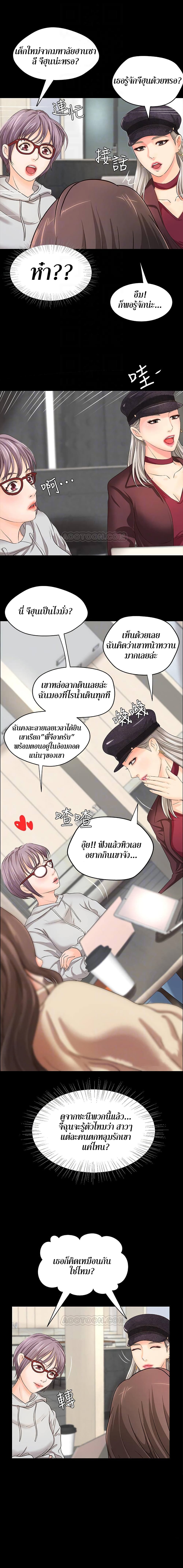 Sister’s Sex Education page 5