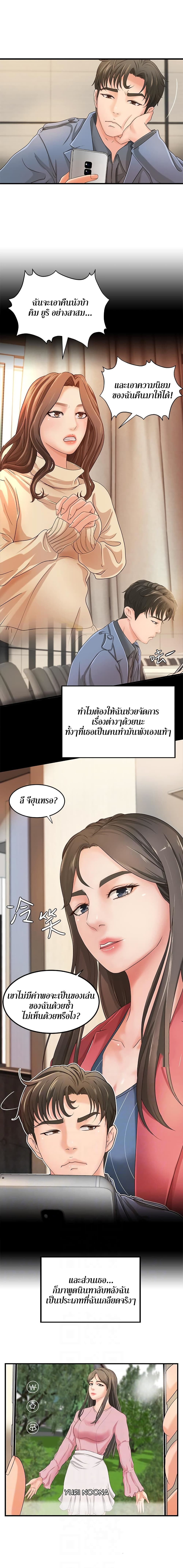 Sister’s Sex Education page 7
