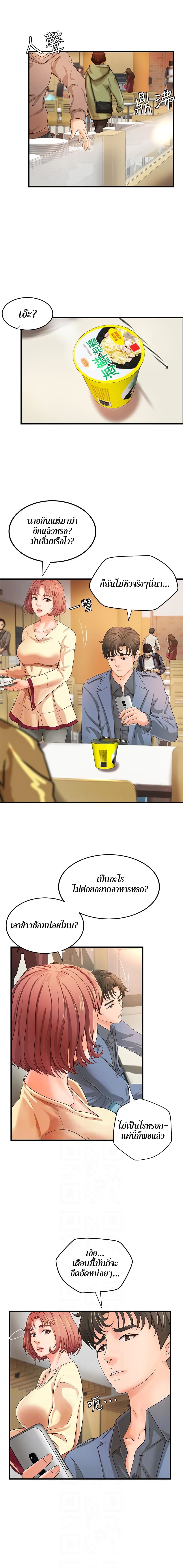 Sister’s Sex Education page 10