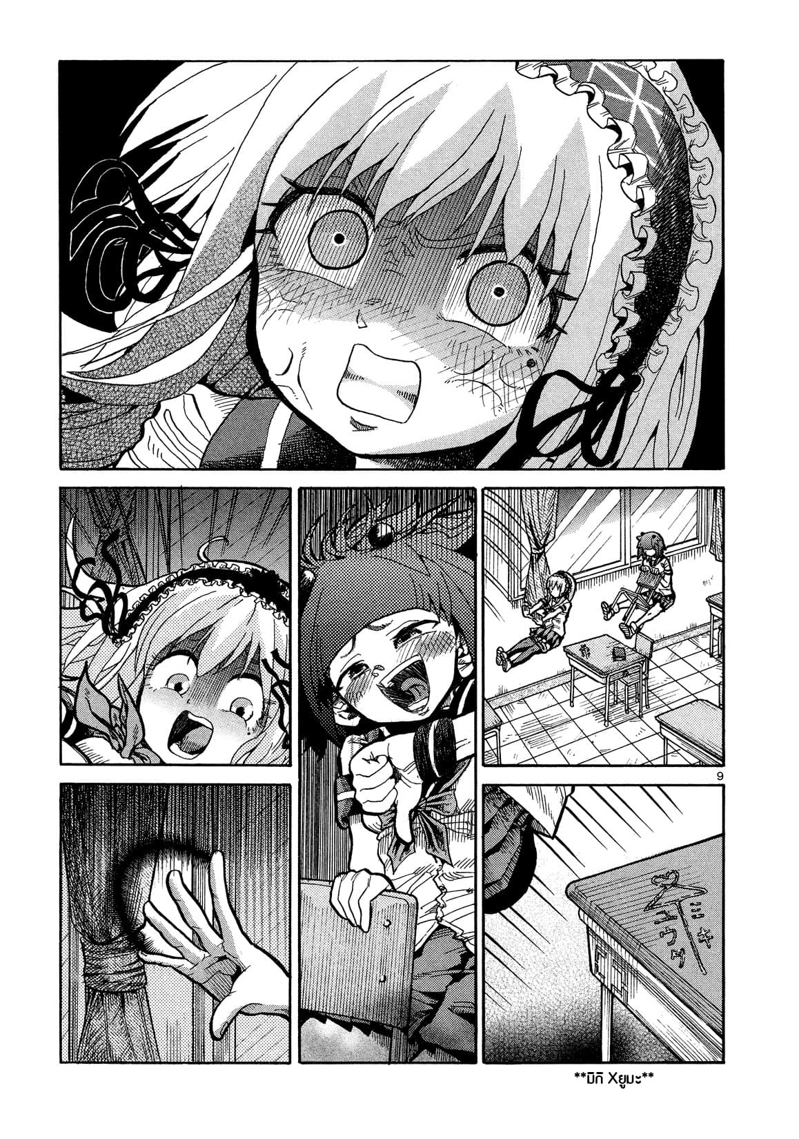 Sitting Down page 8
