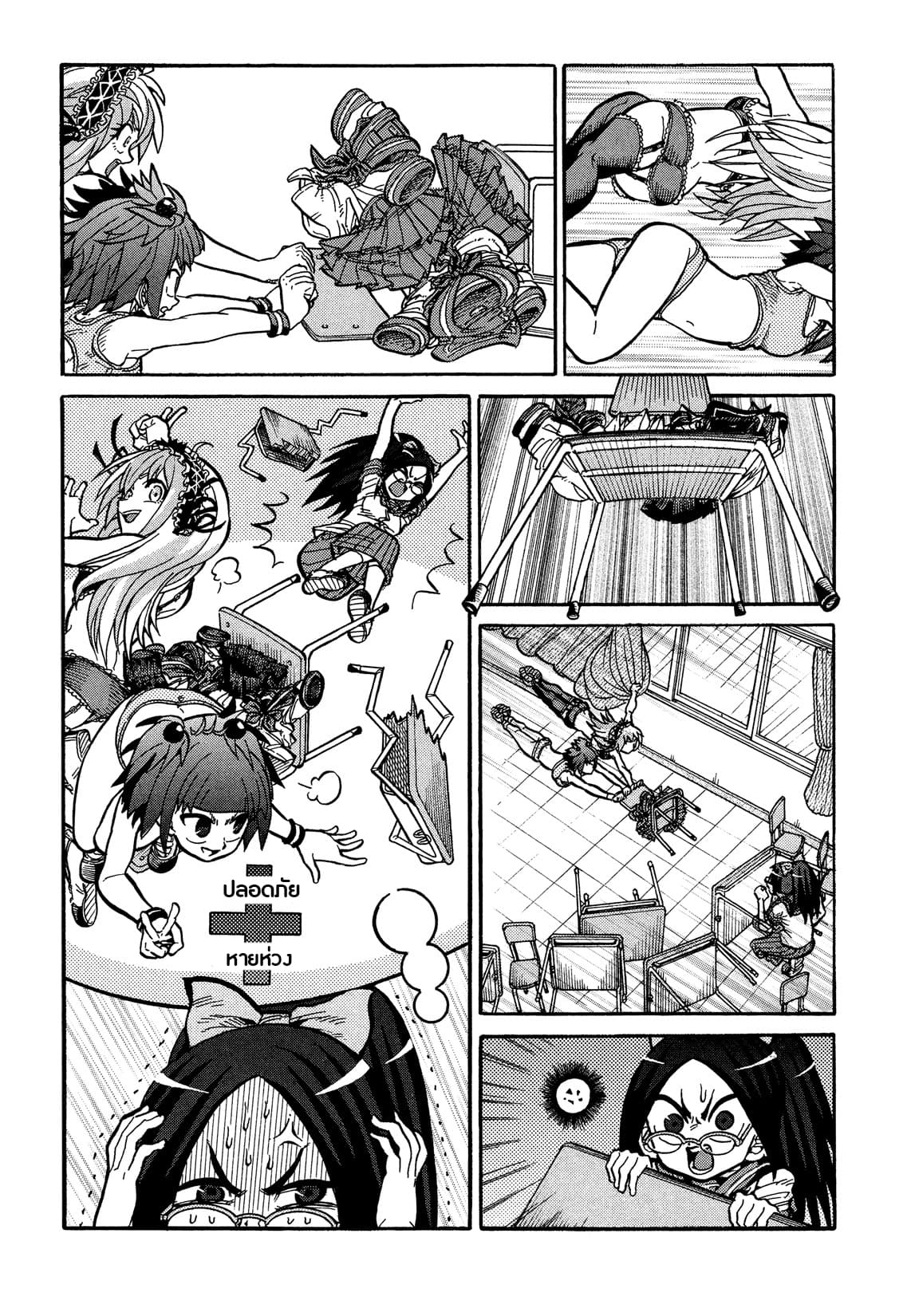 Sitting Down page 15