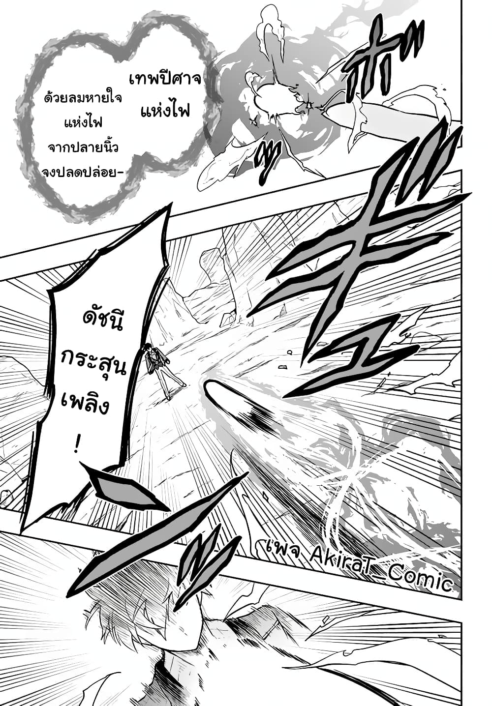 Six Princesses Fall in Love With God Guardian page 10