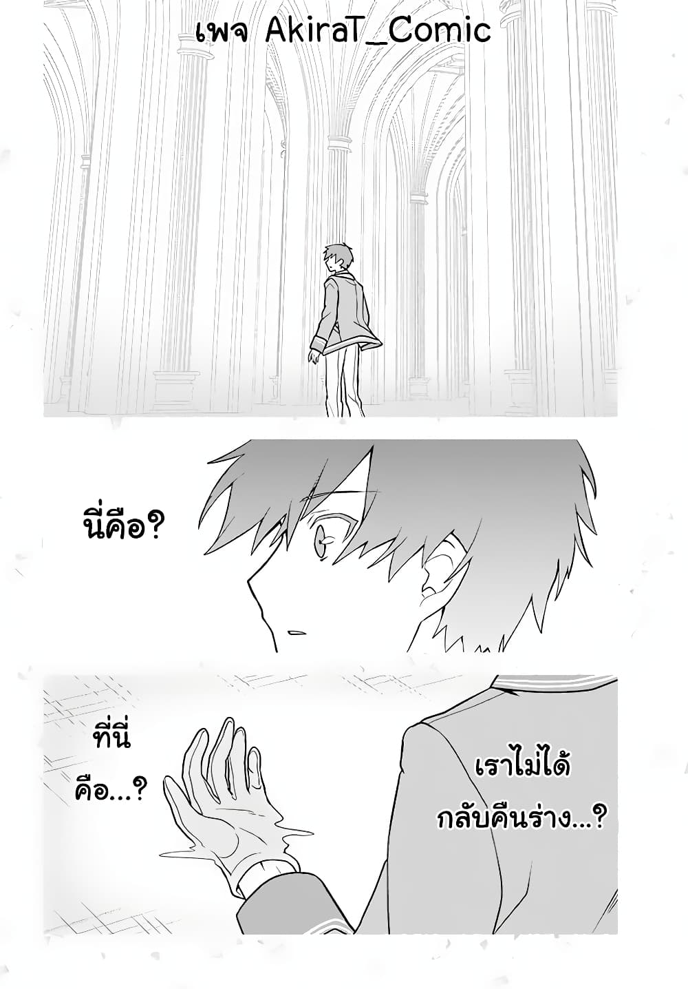 Six Princesses Fall in Love With God Guardian page 11