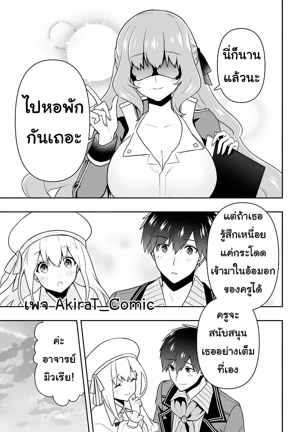 Six Princesses Fall in Love With God Guardian page 10