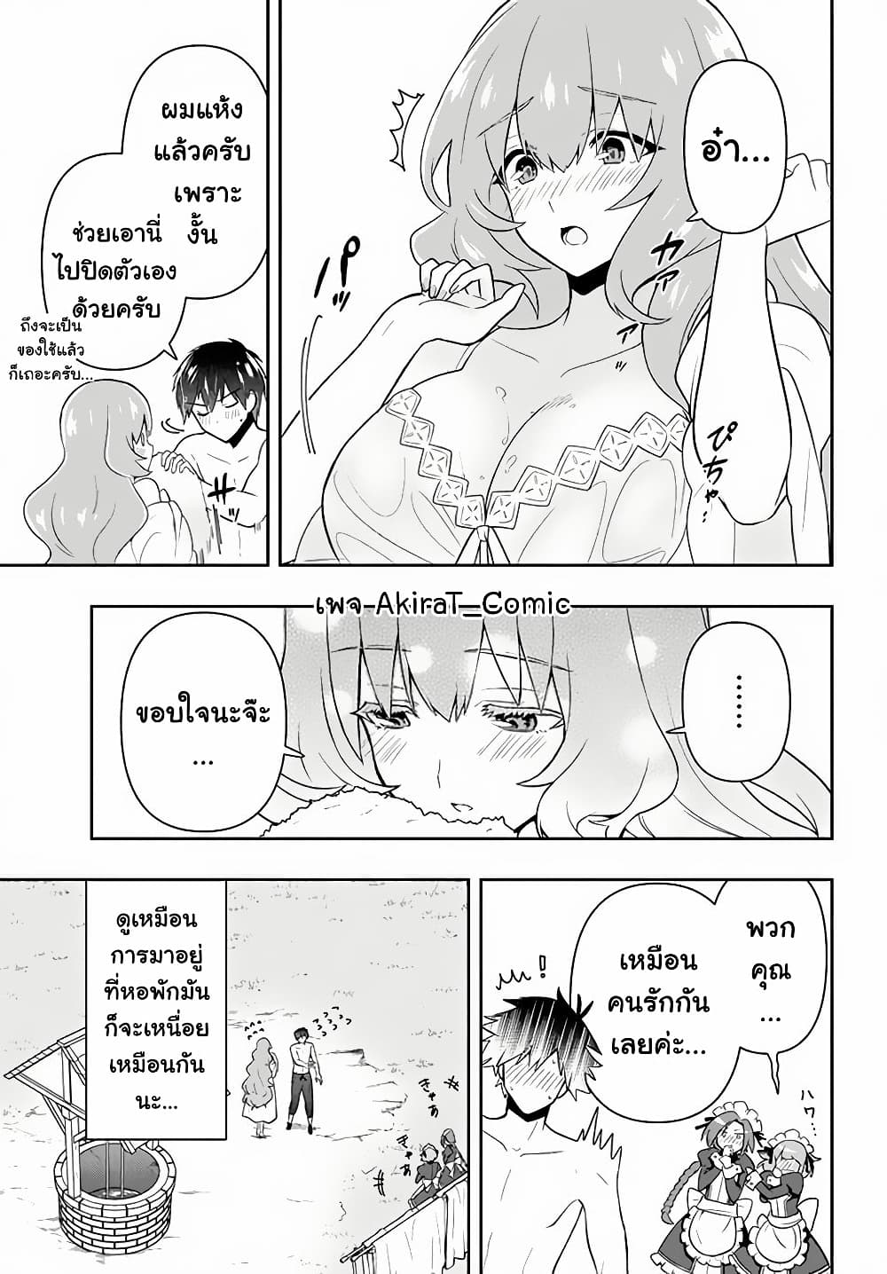 Six Princesses Fall in Love With God Guardian page 6