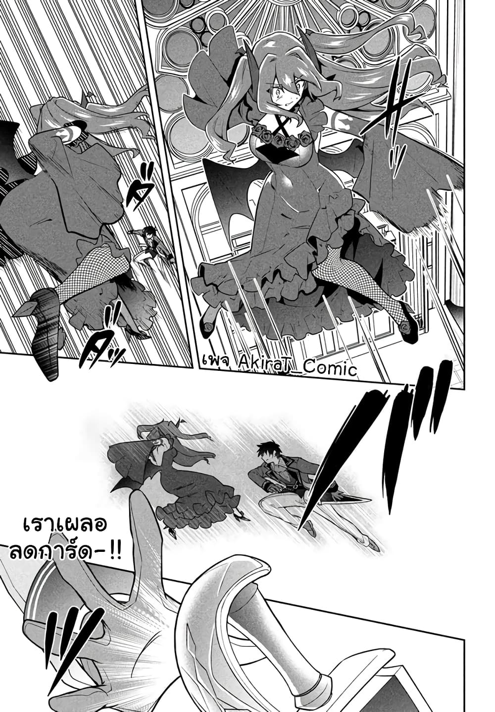 Six Princesses Fall in Love With God Guardian page 8