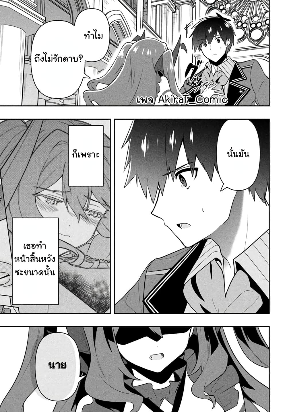 Six Princesses Fall in Love With God Guardian page 12