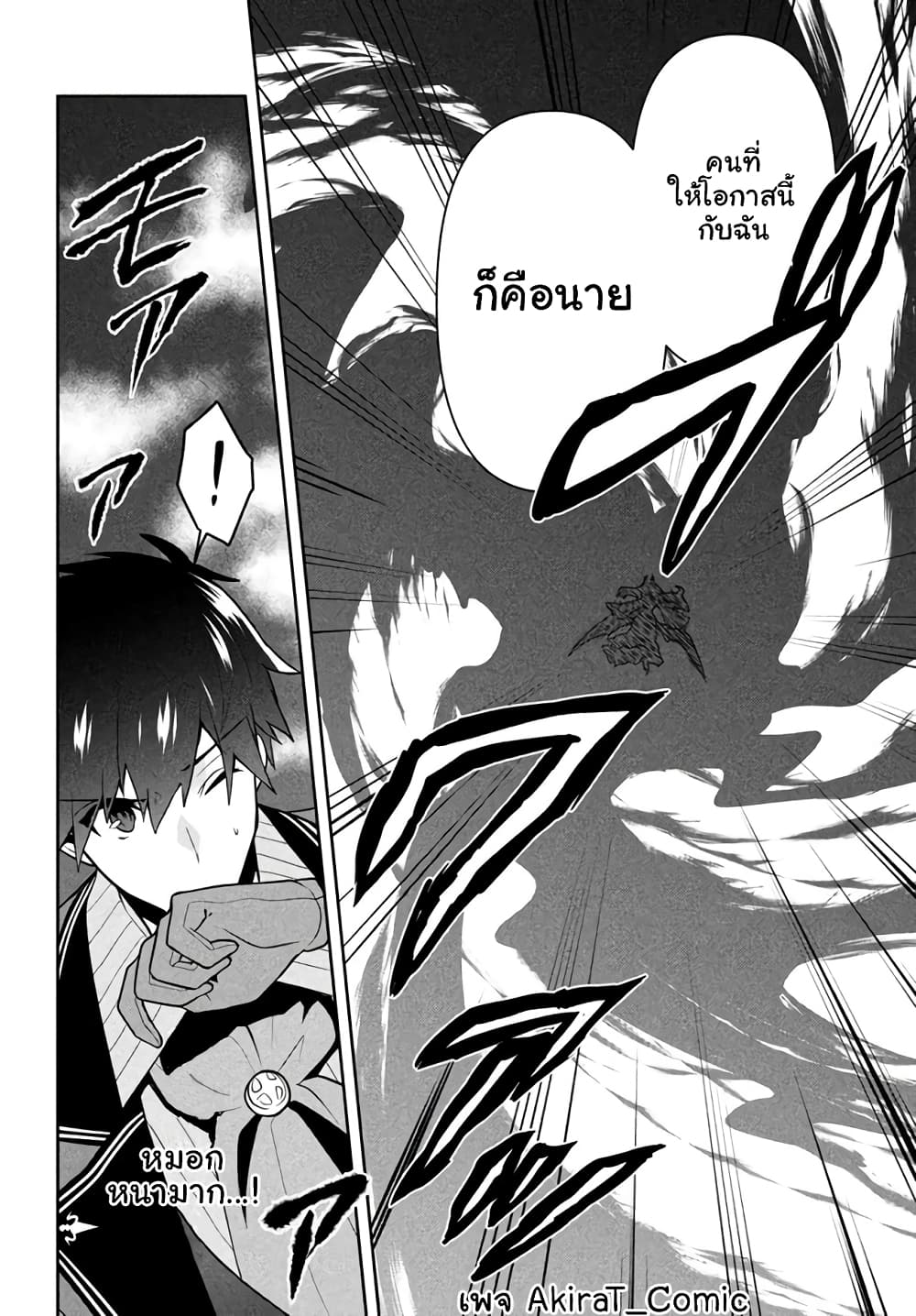 Six Princesses Fall in Love With God Guardian page 17
