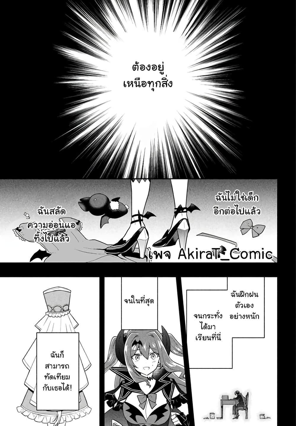 Six Princesses Fall in Love With God Guardian page 6