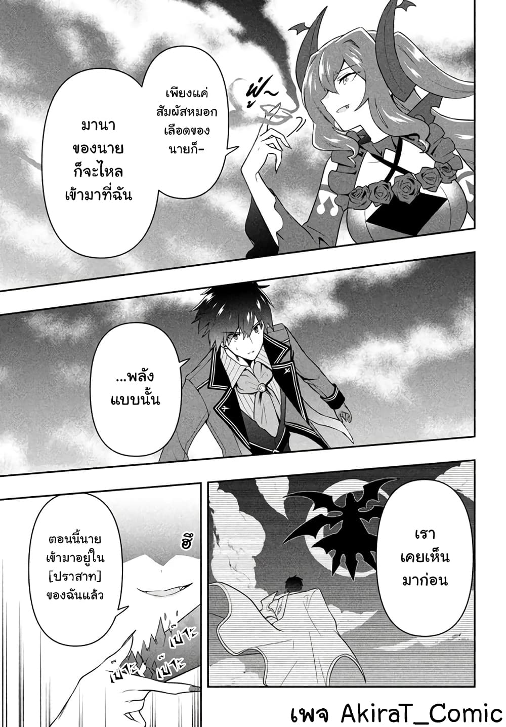 Six Princesses Fall in Love With God Guardian page 12