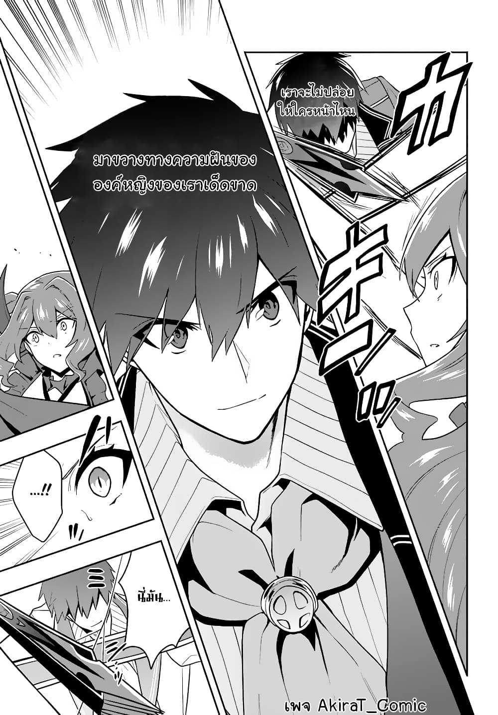 Six Princesses Fall in Love With God Guardian page 6