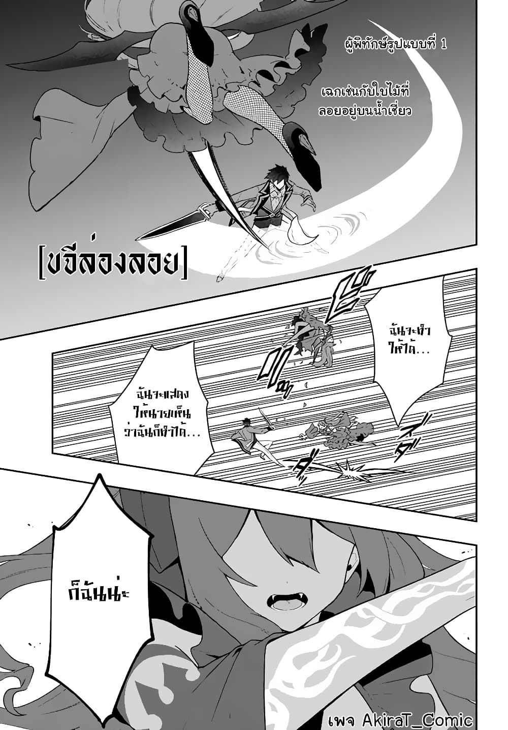 Six Princesses Fall in Love With God Guardian page 10