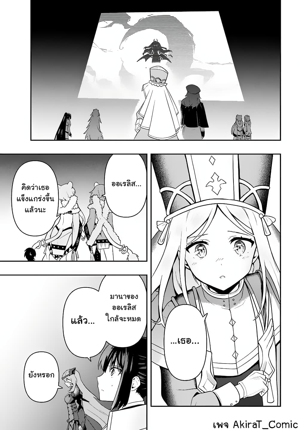 Six Princesses Fall in Love With God Guardian page 12
