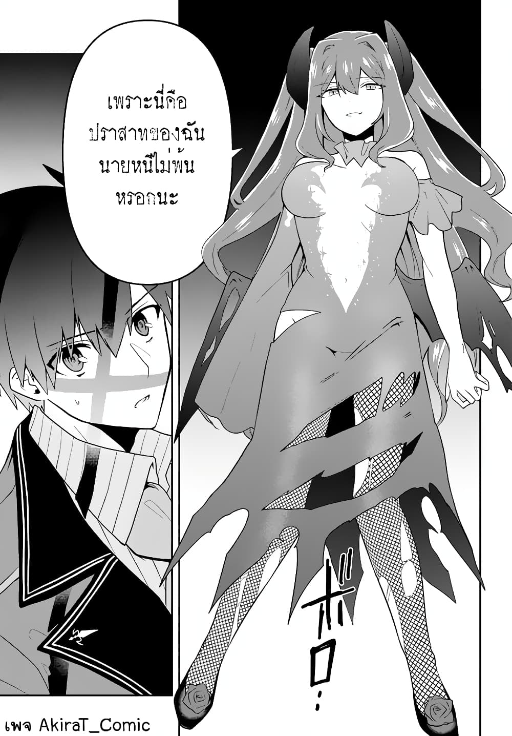 Six Princesses Fall in Love With God Guardian page 18