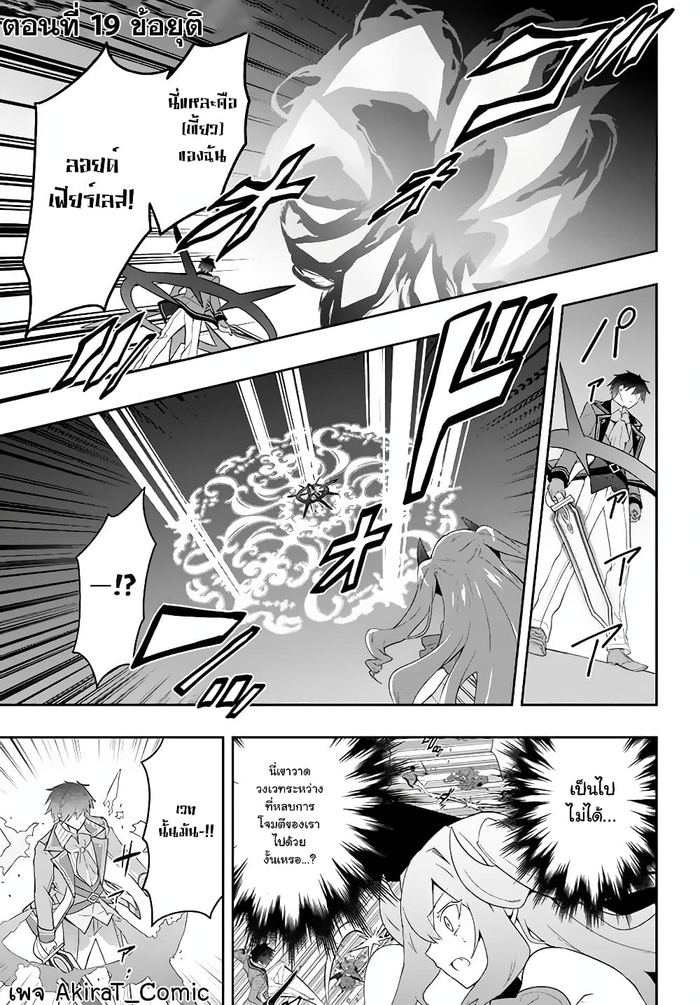 Six Princesses Fall in Love With God Guardian page 2