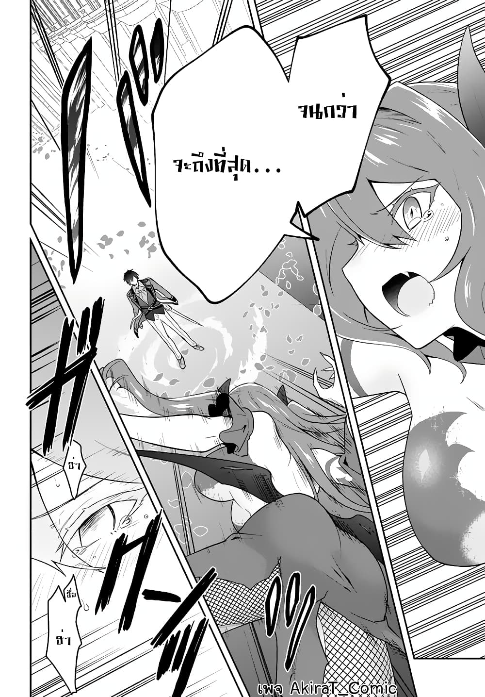 Six Princesses Fall in Love With God Guardian page 9