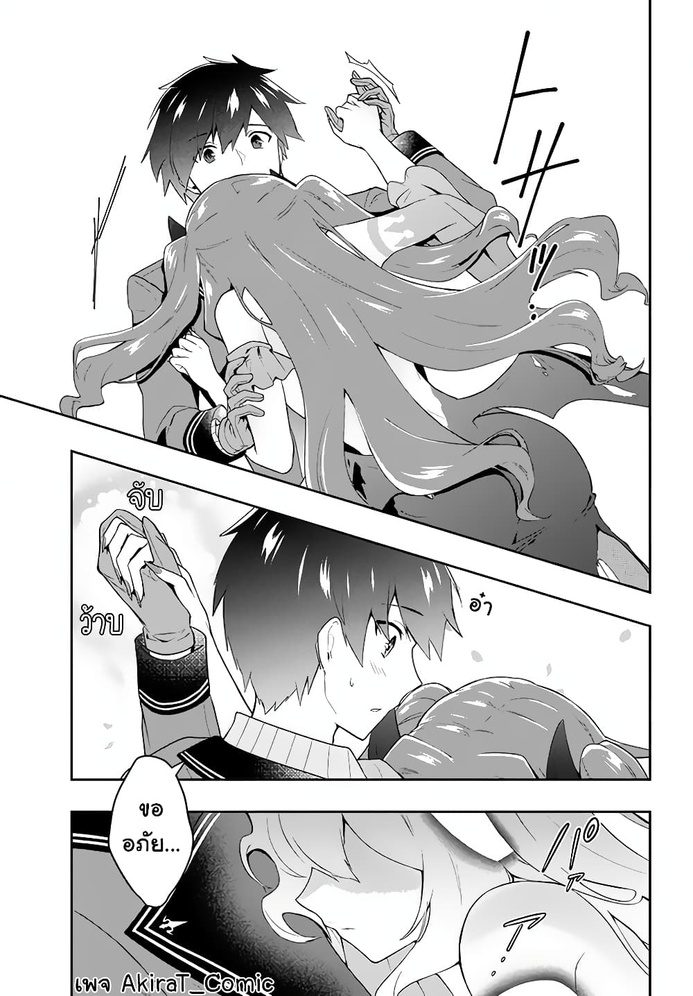 Six Princesses Fall in Love With God Guardian page 10