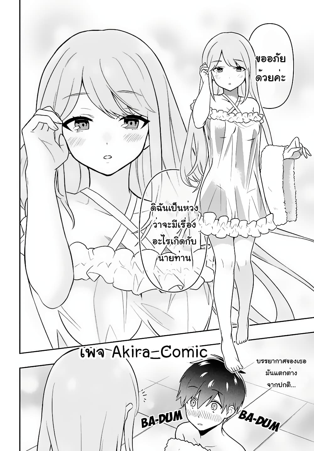 Six Princesses Fall in Love With God Guardian page 3