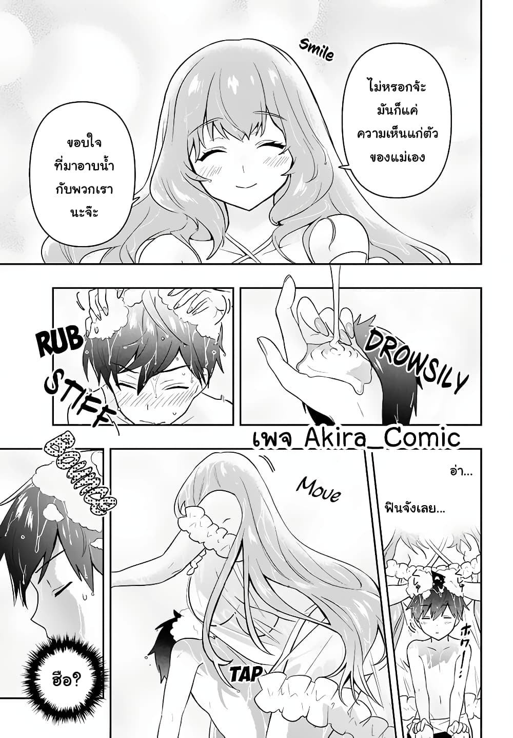 Six Princesses Fall in Love With God Guardian page 10